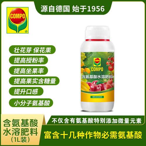 COMPO氨基酸叶面肥促根壮苗喷施促花膨果增产补充生长微量元素