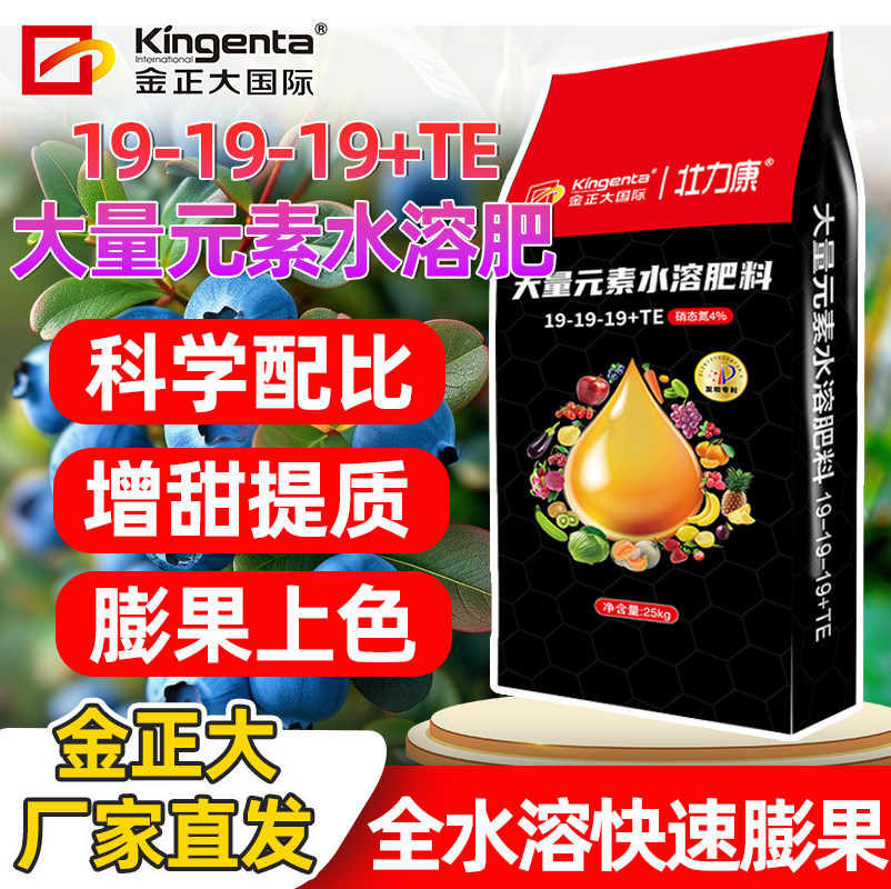 金正大大量元素水溶肥水果树苹果蓝莓柑橘草莓冲施复合肥叶面肥