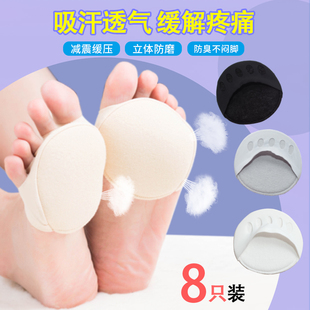 垫 垫护脚加厚防磨神器半码 前脚掌垫防痛超软前掌垫防滑女高跟鞋 鞋