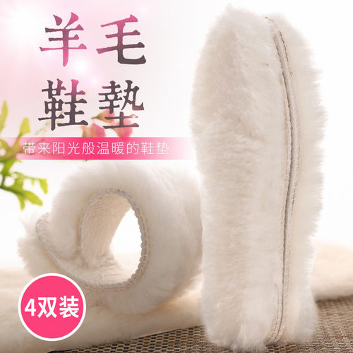 真皮毛一体纯羊毛鞋垫加厚保暖