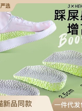 增高垫EVA环保驹仕达踩屎感十足