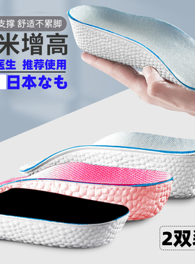 boost足弓内增高鞋垫爆米花男女隐形七分半垫增高垫马丁靴不累脚