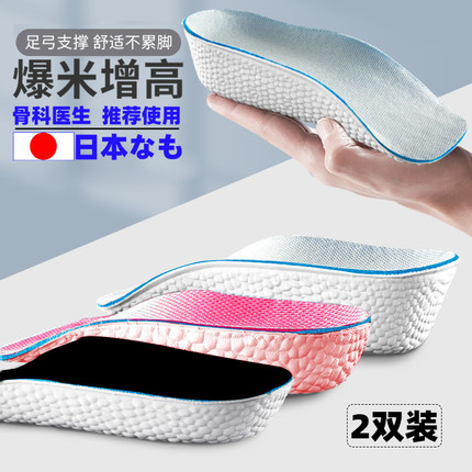 boost足弓内增高鞋垫爆米花男女隐形七分半垫增高垫马丁靴不累脚