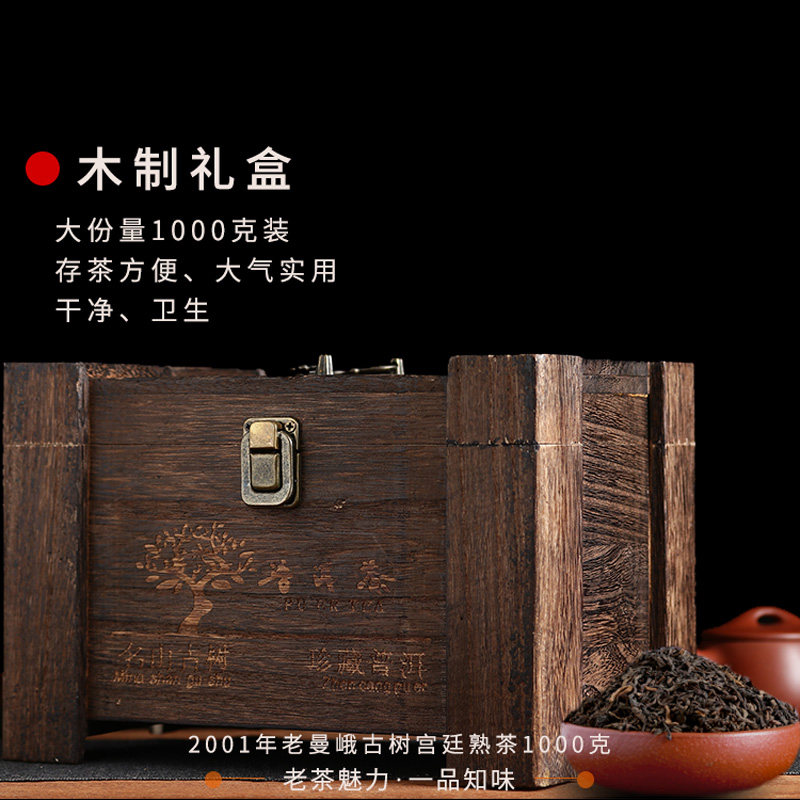 老曼峨勐海古树普洱茶