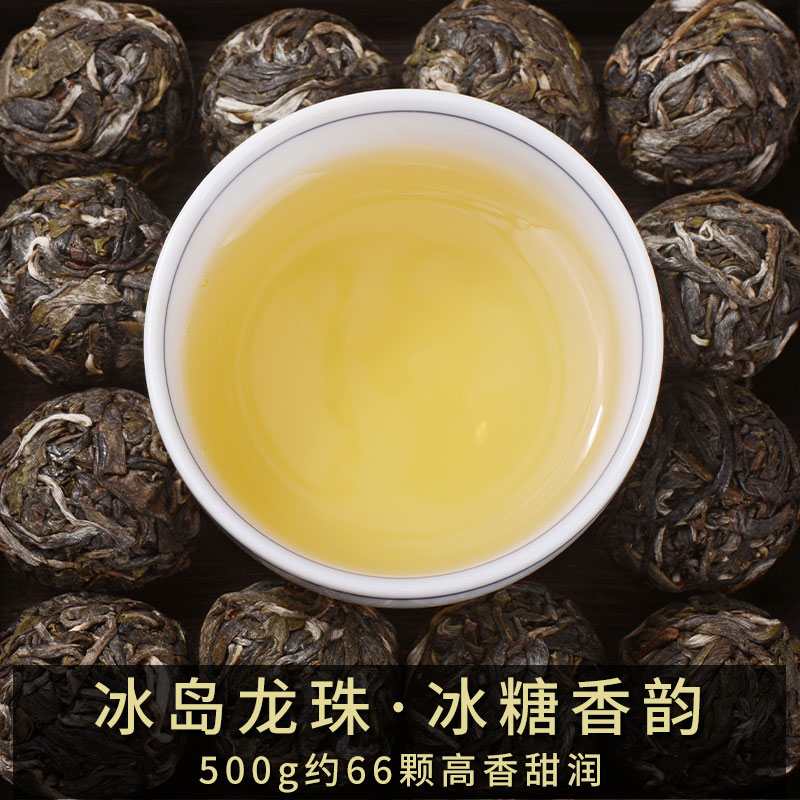 忆普香2019年冰岛龙珠普洱茶生茶勐库头春古树手工小沱茶罐装500g