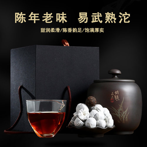 忆普香茶叶易武古树熟沱1998年陈年普洱迷你小沱茶500克紫陶罐装-封面