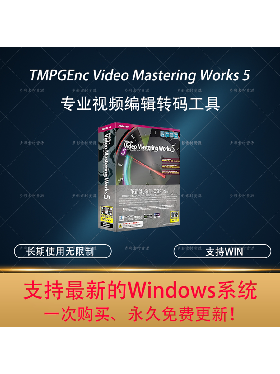 Tmpgenc Video Mastering Works 5 เครื่องมือตัดต่อ แปลงรหัส และบีบอัดวิดีโอภาษาญี่ปุ่นสำหรับ Windows