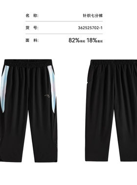 安踏儿童正品女童夏季跑步运动吸汗透气舒适针织七分裤5702