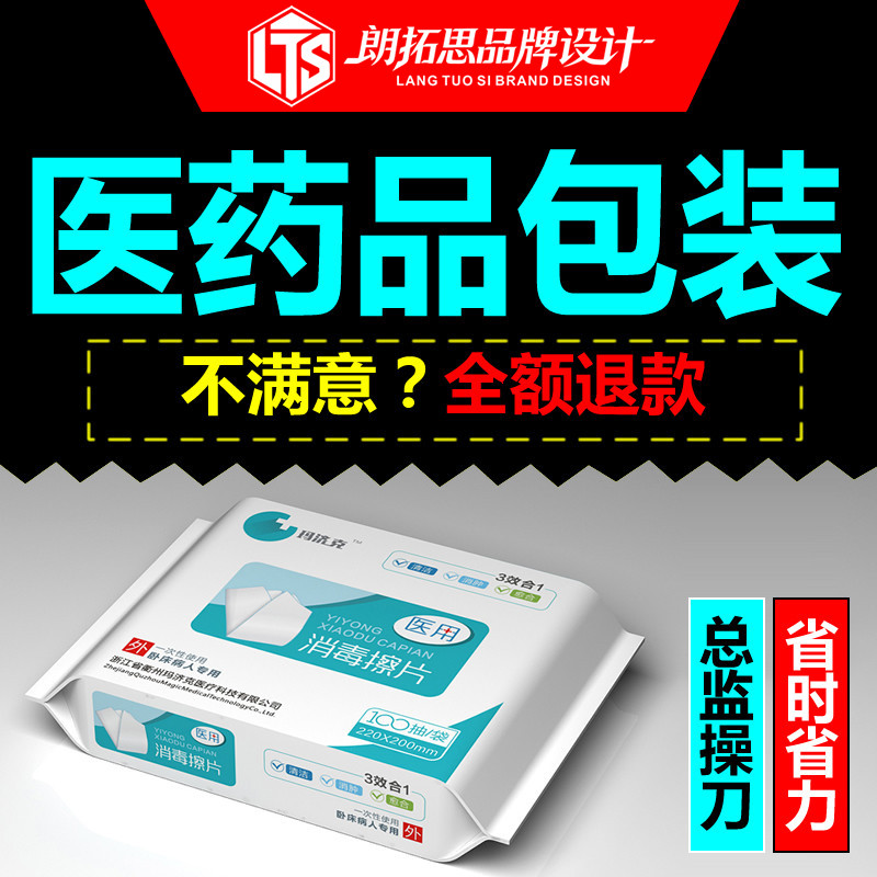 80后原创高端医药品保健品口罩面罩产品包装袋包装盒纸箱包装设计