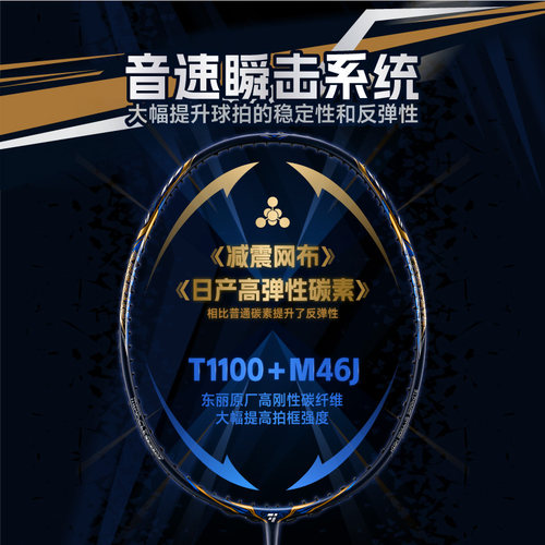 正品欧击柳丁800LT羽毛球拍OGKILS高端T1100全碳素单支