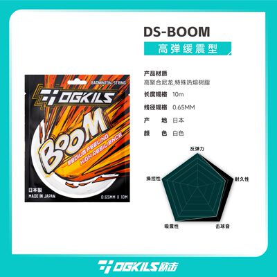 正品OGKILS欧击日产羽毛球拍线柳丁羽线BOOM0.65高弹线