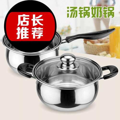 304 stainless steel cooking pot milk pan small single handle