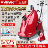 上海云鼎旭博蒸汽烫斗单杆立式 店专业挂烫机熨烫机商场挂烫 服装