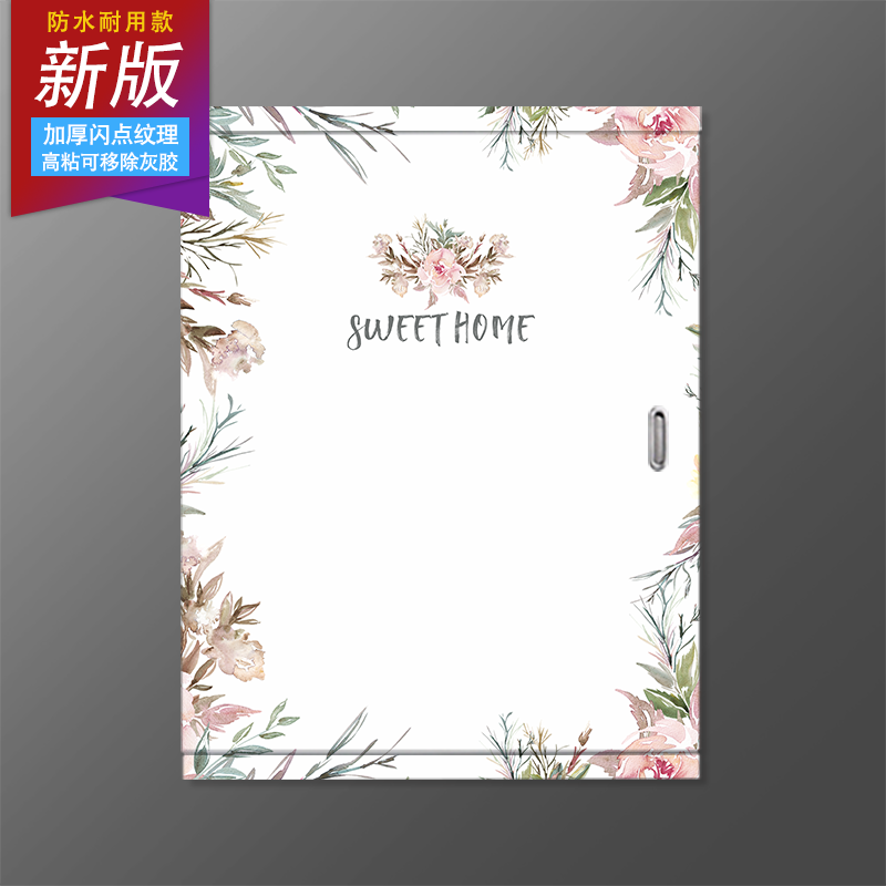 翻新遮挡电闸装饰贴画消防栓电表箱弱电箱多媒体信息箱配电箱贴纸