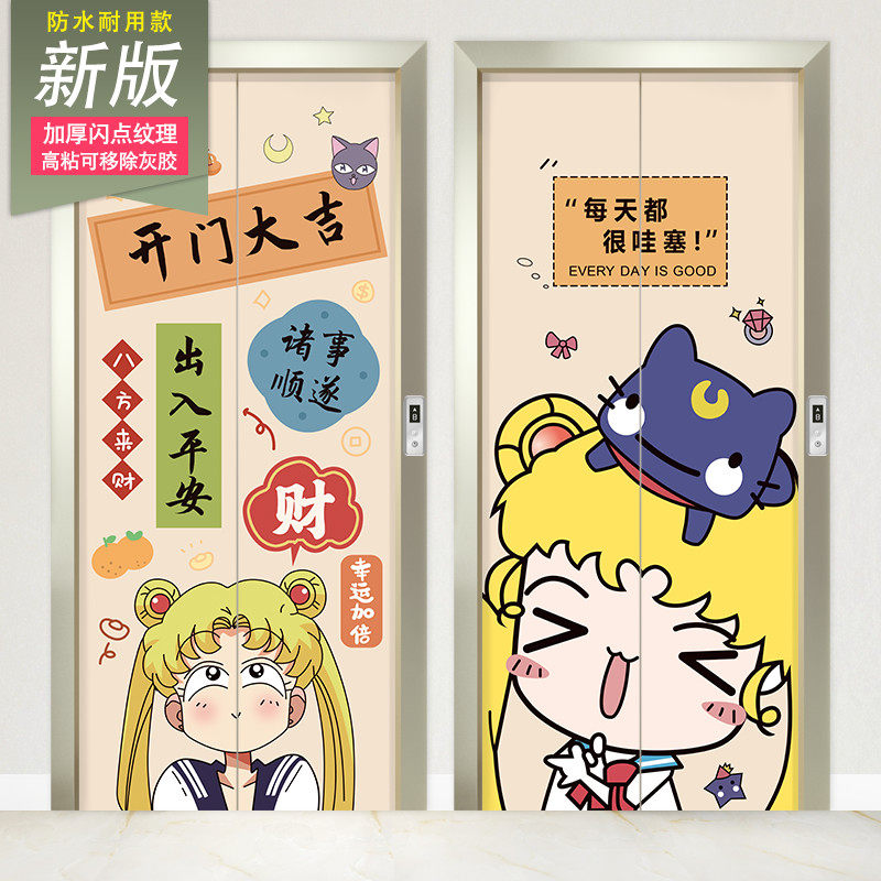 美少女战士水冰月入户电梯门厅改造一梯一户装饰高级感创意贴纸膜