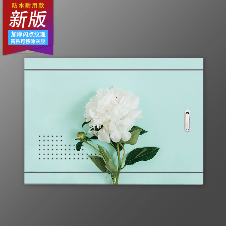 加厚翻新遮挡北欧花卉装饰贴花电表箱配电箱信息箱消防栓贴画贴纸图片