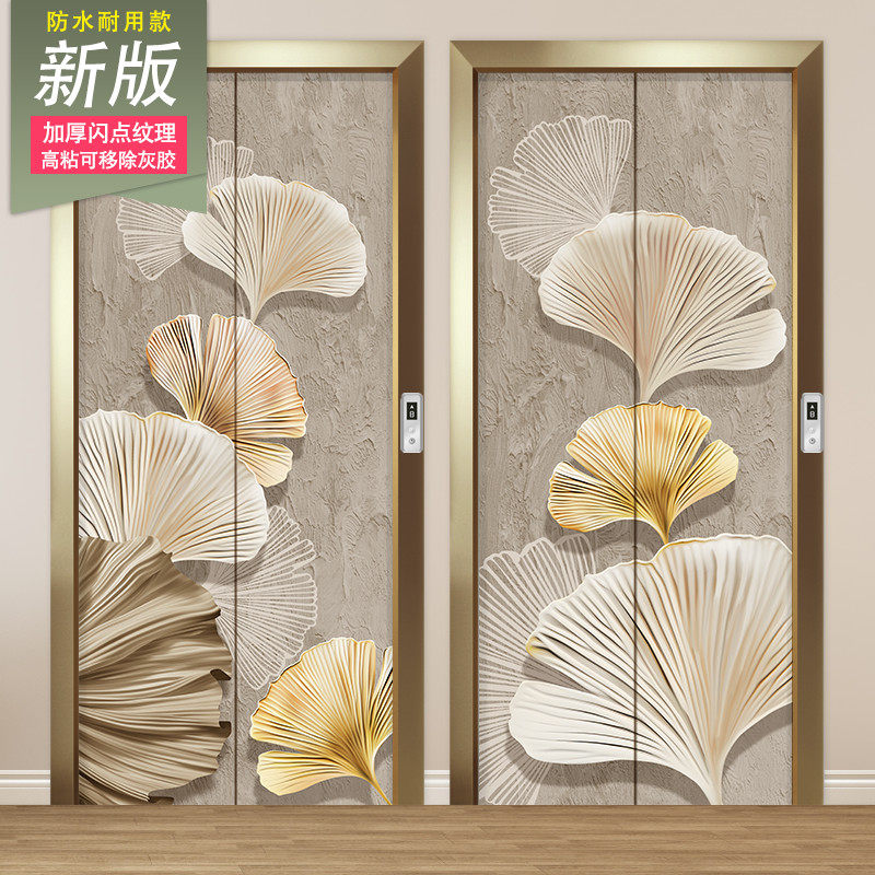 加厚轻奢高级感电梯门装饰贴纸贴画改色防水一梯一户入户门贴改色