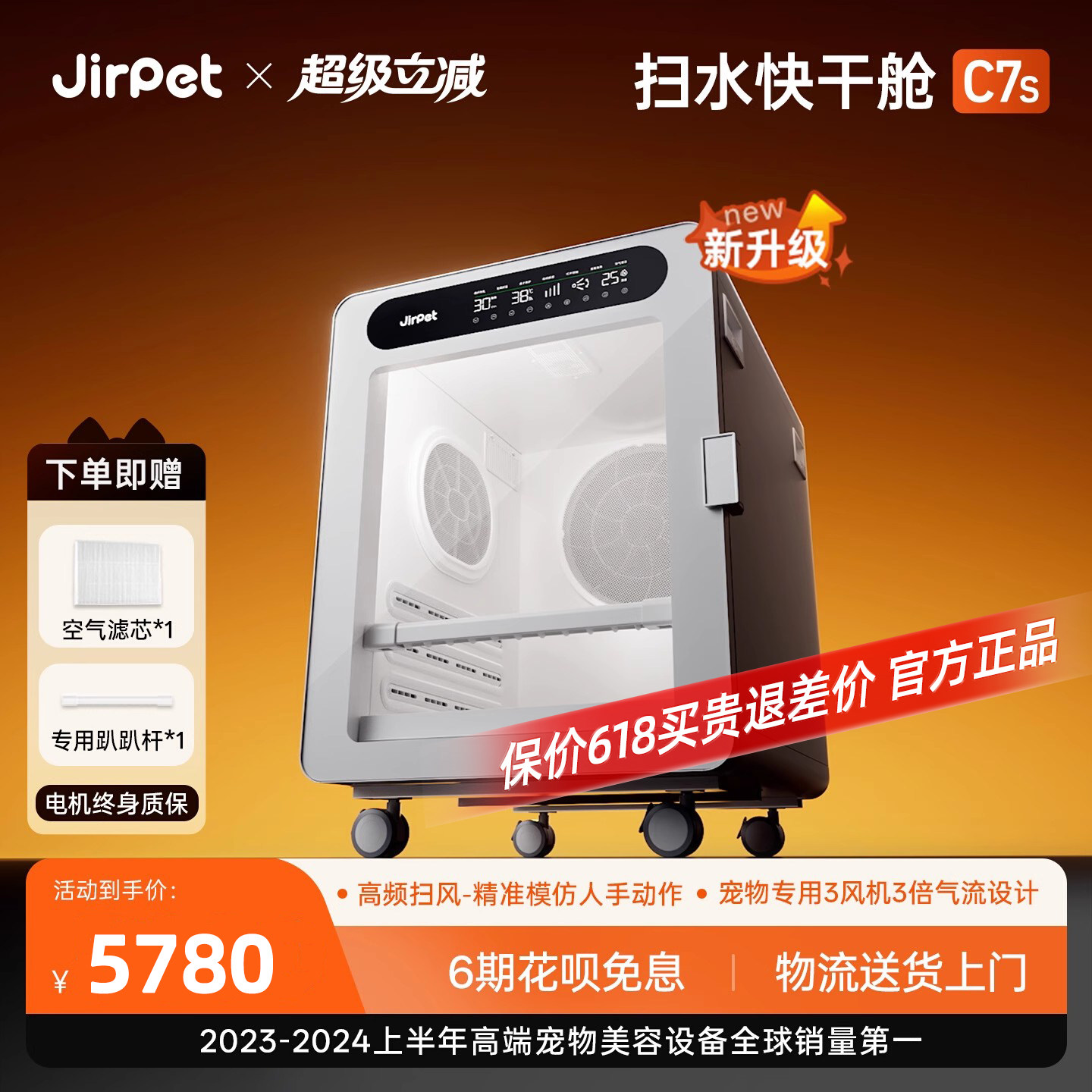 Jirpet记洱宠物烘干箱C7S记洱扫水快干舱吹水机中小犬猫咪通用