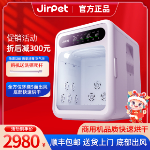 jirpet宠物烘干箱智能猫咪烘干机吹风全自动静音家用商用小型狗狗