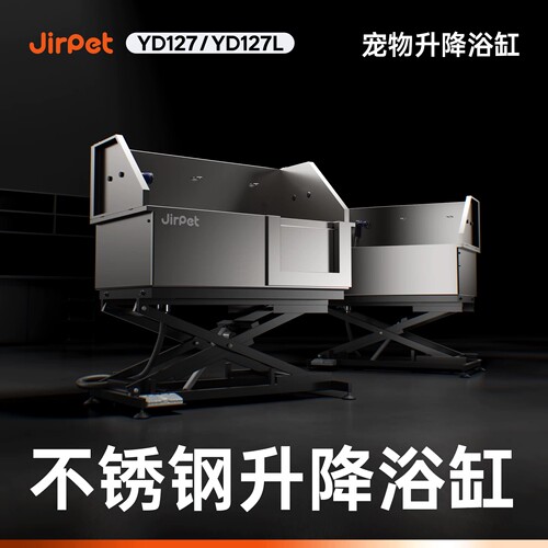Jirpet宠物狗狗洗澡盆猫咪浴盆洗澡池浴池SPA浴缸宠物店洗狗池