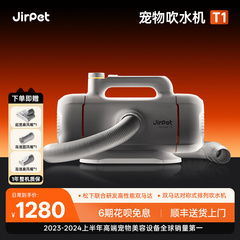 JirpetT1宠物吹水机双马达负离子吹毛器中大型犬猫咪洗澡吹风神器,宠物/宠物食品及用品,吹水机,淘宝优惠券,粉丝福利购,淘宝优惠卷