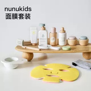 nunukids儿童面膜护理套装玩具ins女孩梳妆打扮化妆品仿真过家家