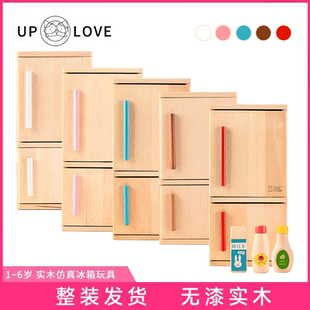 LOVE益智玩具儿童厨房做饭过家家榉木实木无漆冰箱玩具宝宝diy