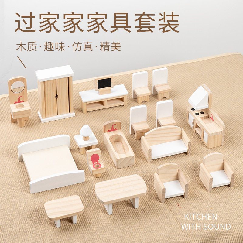 跨境亚马逊木制迷你小家具全套沙发儿童过家家玩具小物品仿真家具