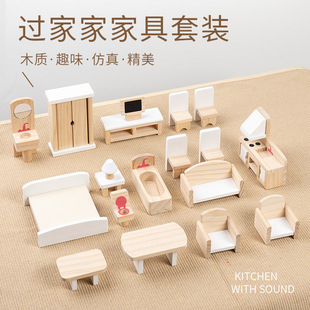 跨境亚马逊木制迷你小家具全套沙发儿童过家家玩具小物品仿真家具