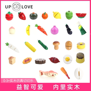 LOVE1 6周岁实木安全环保魔术贴木制水果蔬菜切切乐过家家30款