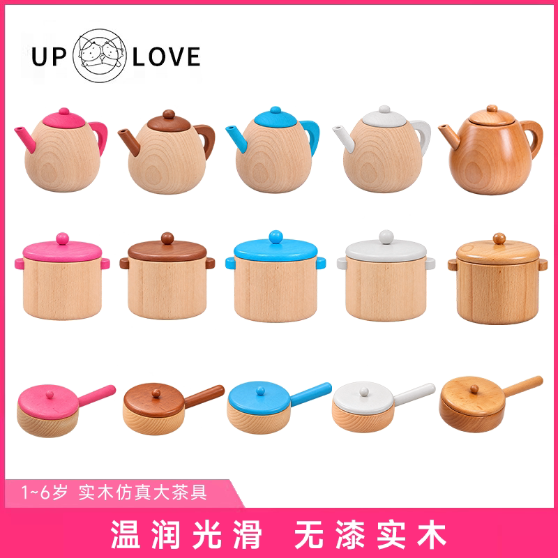 原木儿童迷你厨房仿真锅具宝宝过家家益智做饭玩具礼物大中小茶壶