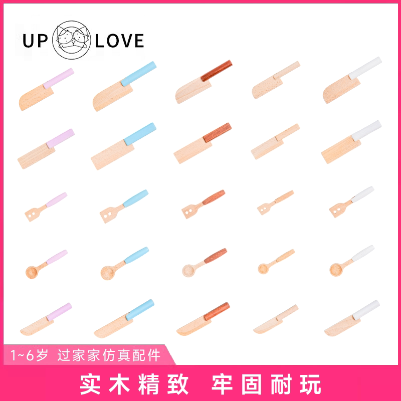 木制过家家仿真餐具木刀叉子勺子图片
