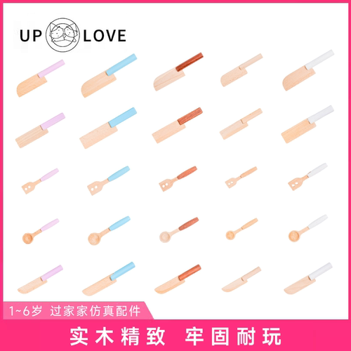 木制过家家仿真餐具木刀叉子勺子