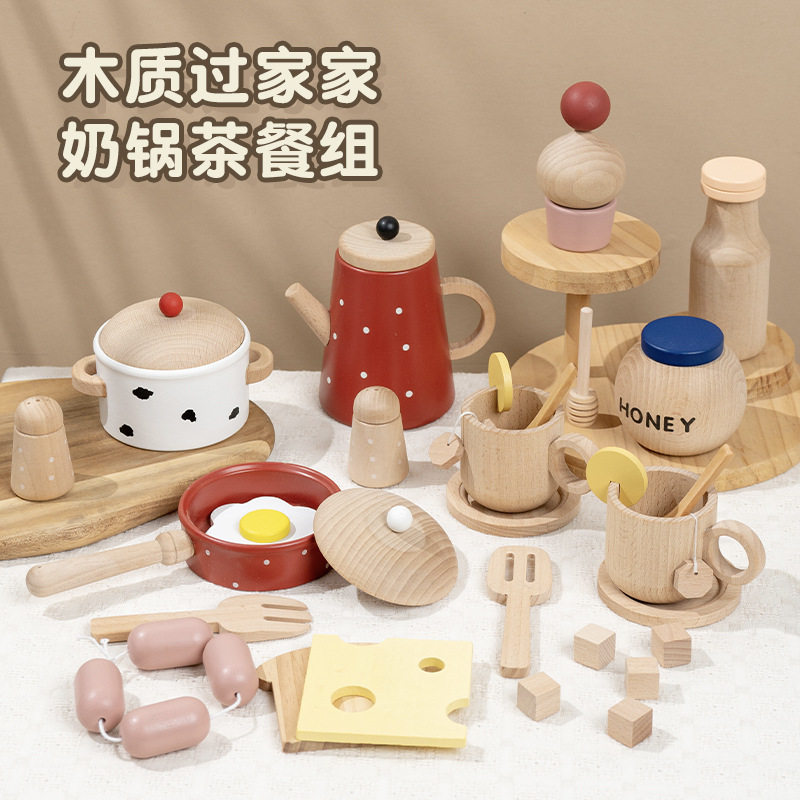 实木过家家儿童益智玩具木制奶锅餐茶餐组礼品大中小男女宝礼物