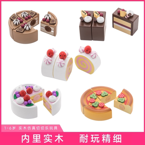 过家家厨房仿真下午茶甜品蛋糕套装榉木玩具益智切切乐玩具实木