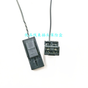 奔腾B70/B30/B50/B90/B70S/T33/T55/T77/T99/X40/X80喇叭插头