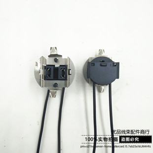 别克凯越中华V6骏捷FRV V3 V5 H3 H530 V7大灯近光灯座H7灯泡插头