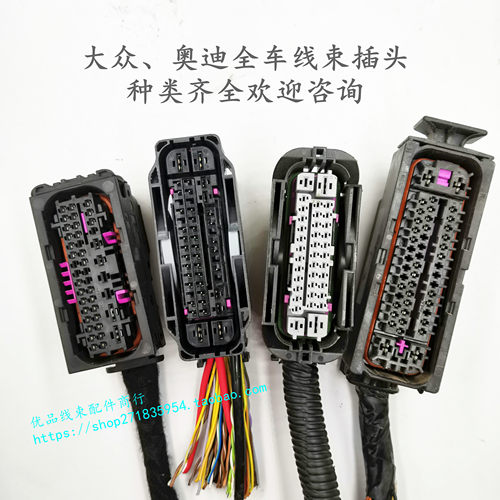 适用于奥迪A3A4LA6LQ5A1S3A4A6A5S5A7S6S7A8LQ3Q7大众ABS泵插头.