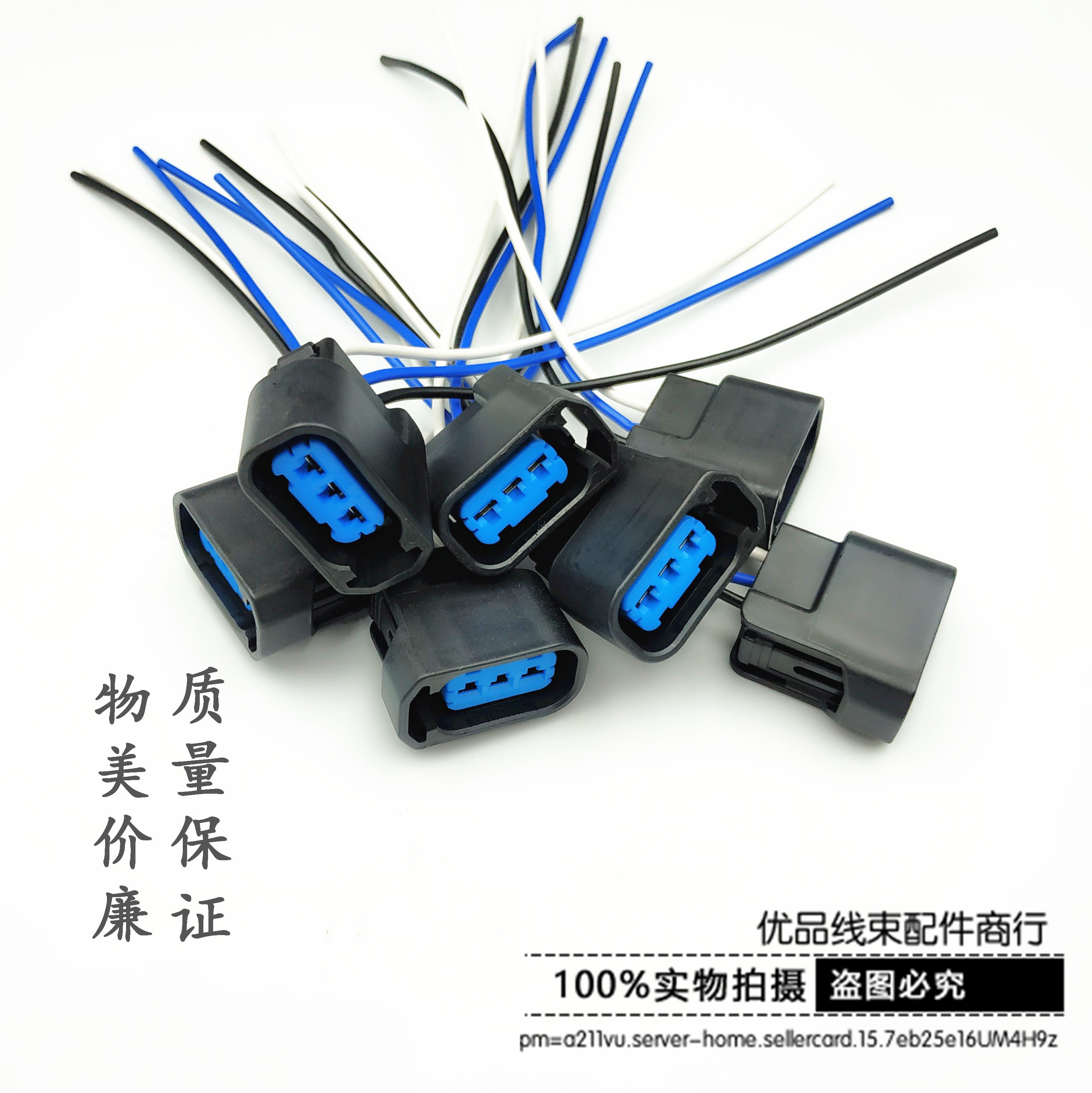 本田奥德赛七代雅阁CRV思域 连接器
