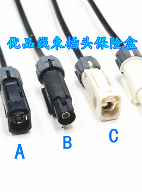 长城哈弗H1H2H2sH3H4H5H6视频摄像头线束插头