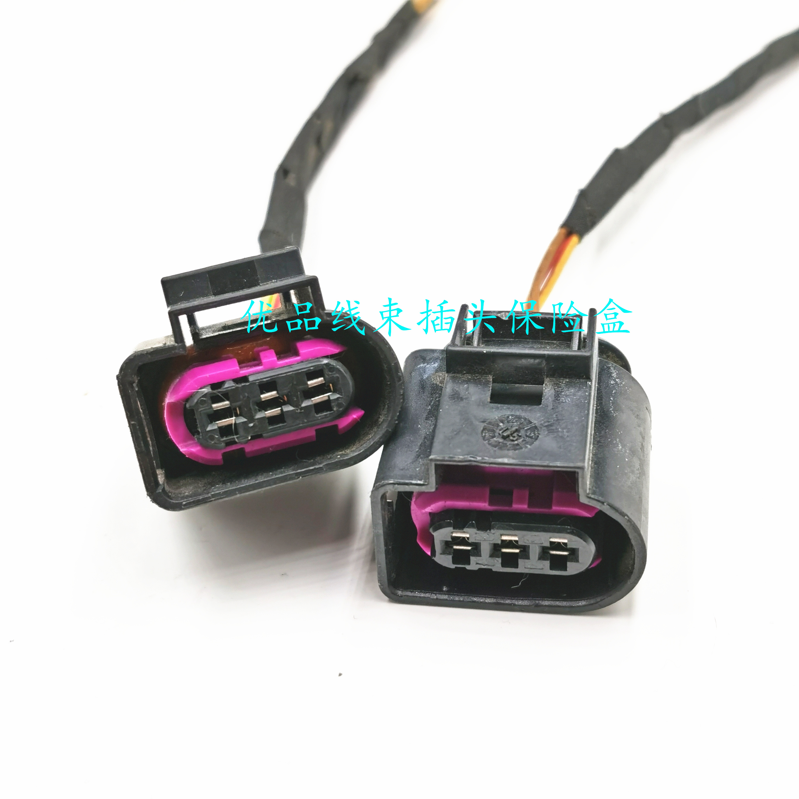 奥迪大众燃油压力传感器轨道插头