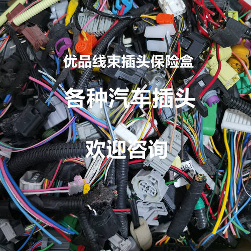 别克长安UNI前摄像头插头