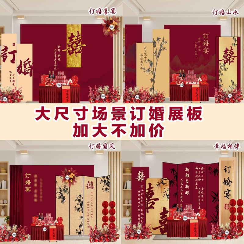 订婚宴婚礼kt板红色中式订制kt板布置背景板定制装饰小红书同款