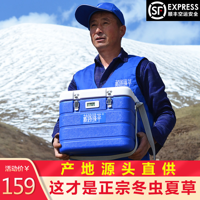 藏路臻草 正宗玉树新鲜冬虫夏草虫草西藏那曲头期干草正品保证在类目 传统滋补营养品, 冬虫夏草中 - 来自Buy2taobao.com提供专业的淘宝代购服务