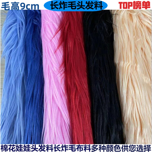 落水毛棉花娃无长炸毛柔软玩偶