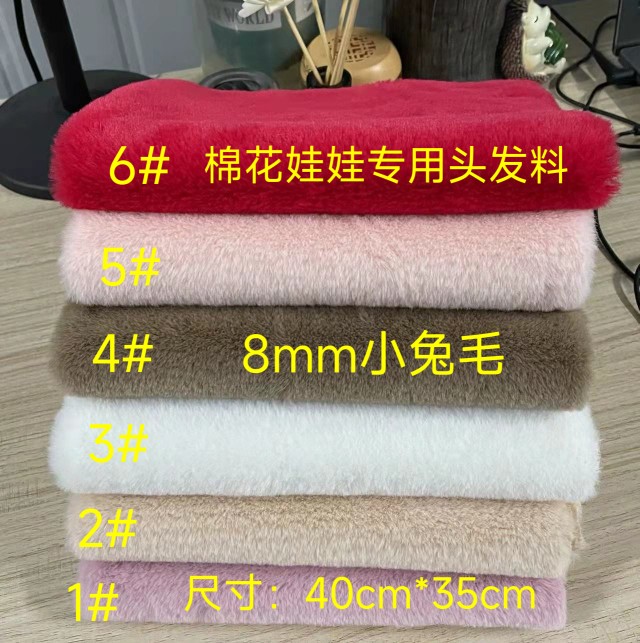 棉花娃娃头发厚实密度高柔软