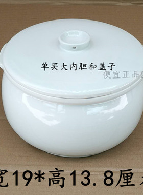 原装天际DGD22-22CWG/22CG电炖锅内锅盖子内胆盖炖盅配件破损补寄