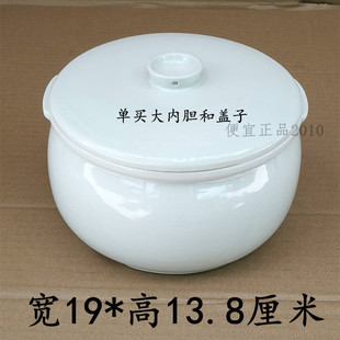 原装天际DGD22-22CWG/22CG电炖锅内锅盖子内胆盖炖盅配件破损补寄