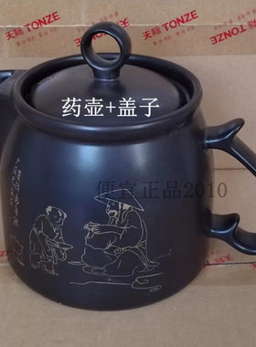 全新正品原厂天际中药煲底座