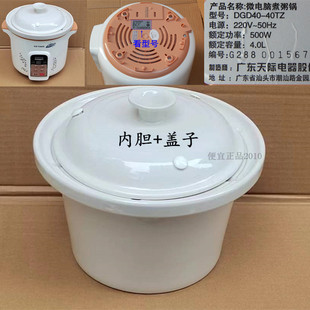 锅盖 40TZ电炖锅内胆盖子内锅陶瓷盖 上盖4升 40KD 原厂天际DGD40